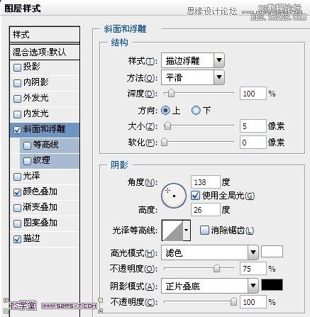 ps金属质感粉色字