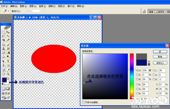 PS制作淘寶防盜水印