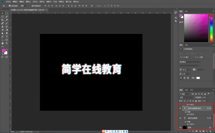 字体制作，用PS设计故障效果的字体