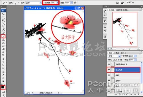 photoshop繪制一幅國畫效果的梅花插圖