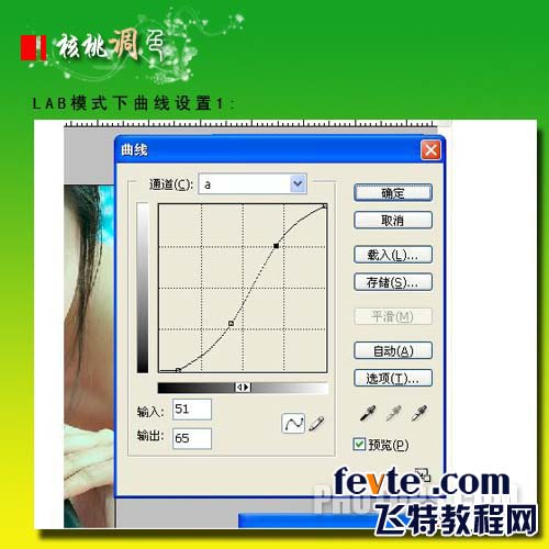 PS给MM照片美白