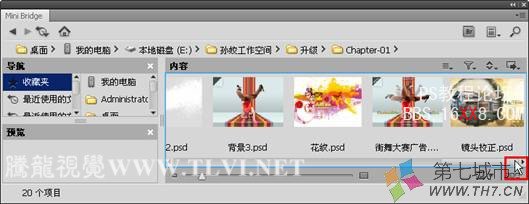 PS CS5教程:Mini Bridge中瀏覽