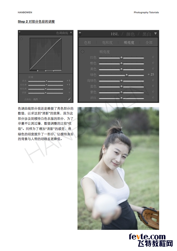 ps cs6调日系色教程