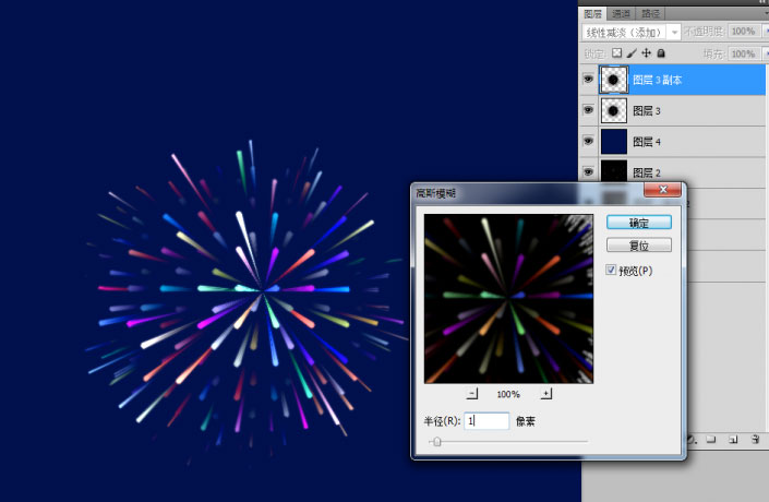 烟花效果，用PS滤镜把图片做成烟花图片