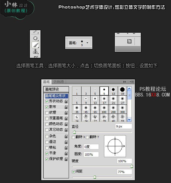 Photoshop做新春快乐漂亮3D字体设计