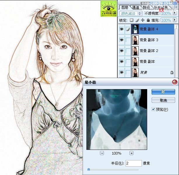 PhotoShop把照片處理為粉色仿插畫效果的教程