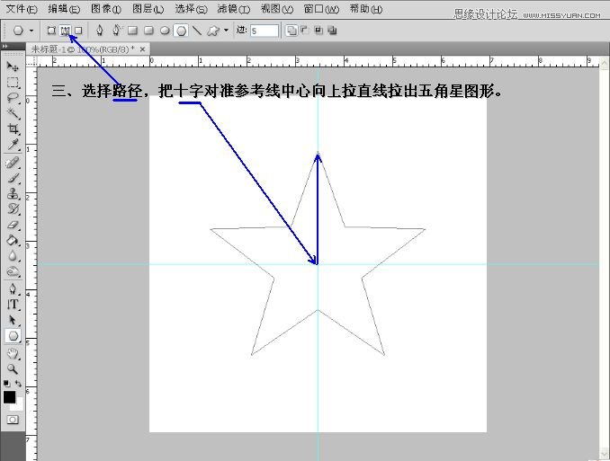 ps制作紅星閃閃五角星GIF動畫