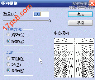 用ps給人物圖片加光線