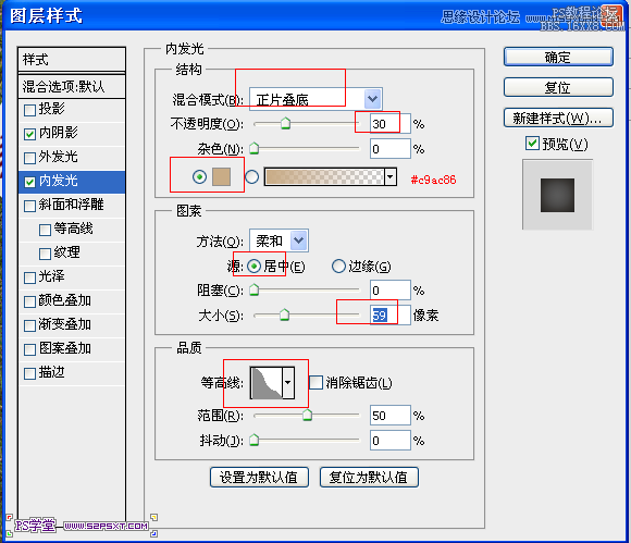 ps针织效果字体教程