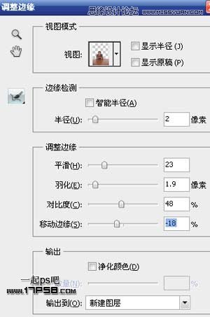 ps合成跳出相框场景教程