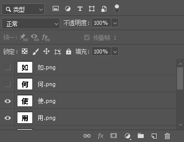 動態(tài)字體，在PS中制作一款GIF動態(tài)效果字體