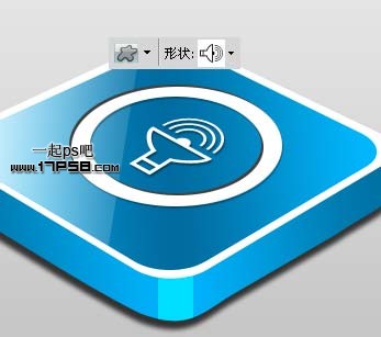 ps設計三維立體矢量喇叭圖標