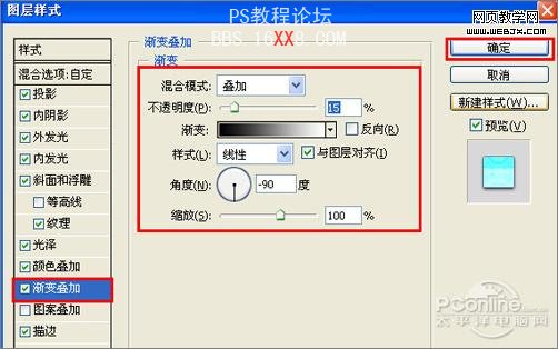 PS教程:色彩绚丽的质感效果艺术字特效