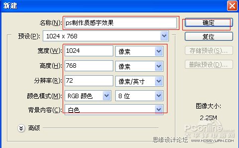 ps制作的立体质感特效的艺术字