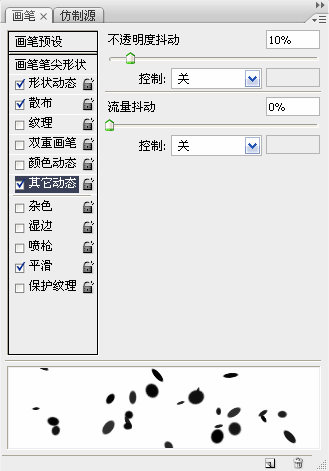 PS制作3D字体教程