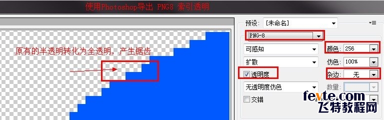 PNG图片存储的方法和技巧