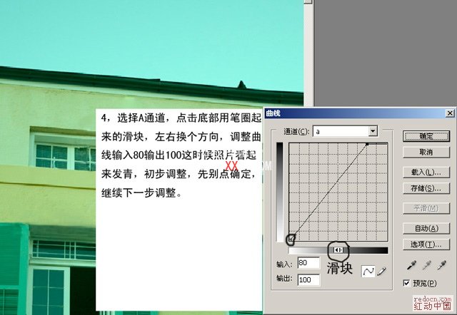 PhotoShop用LAB通道為建筑照片調色的教程