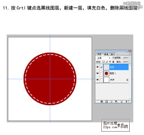 ps制作凡客诚品的优惠图标