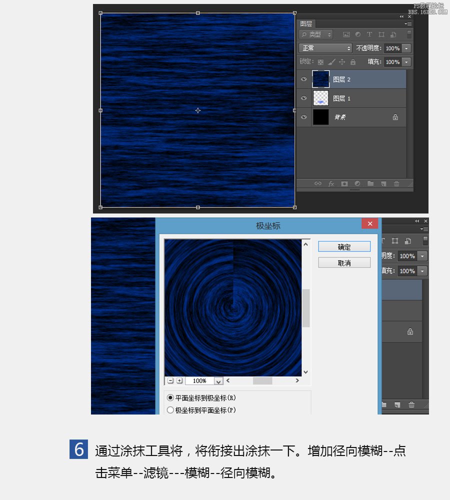 ps滤镜制作蓝色光束教程