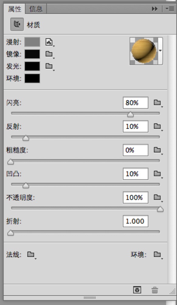 ps cc教程:做一个立体的UI图标