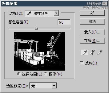 7-6 替換顏色和色彩范圍選取