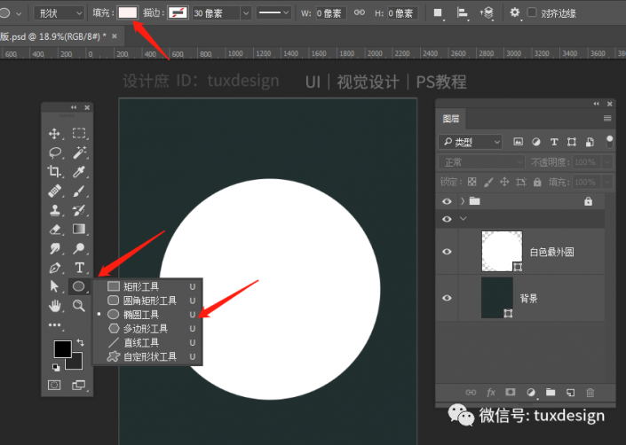 海报设计，用蒙版制作主体突出的简约海报