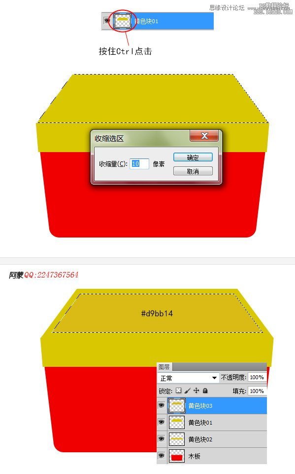 ps木箱子圖標