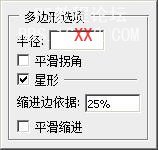 PhotoShop绘制一个质感Web2.0图标的教程