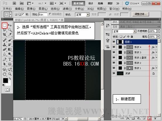 Photoshop CS5教程：制作灰色暗调金属风格按钮特效