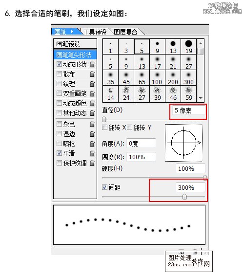 ps制作凡客诚品的优惠图标