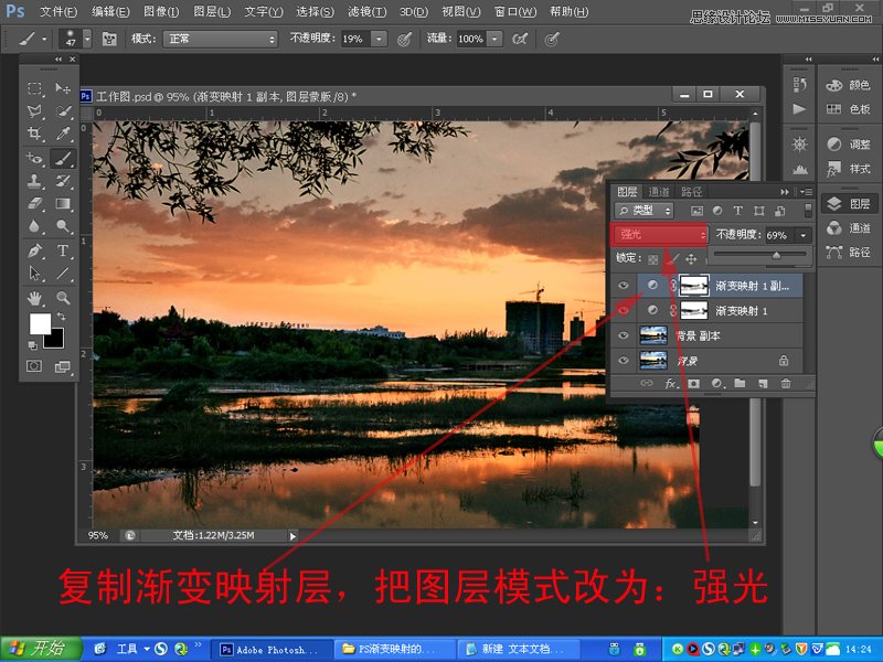 ps cs6调出晚霞风景照效果教程