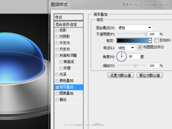 ps绘制逼真质感的UFO图标教程