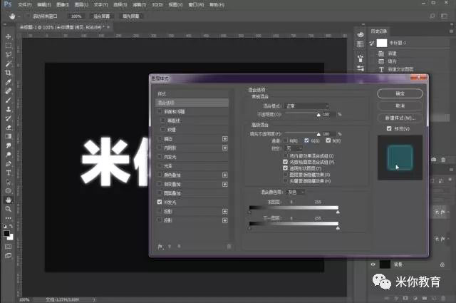 故障字，制作类似抖音LOGO的故障字效果