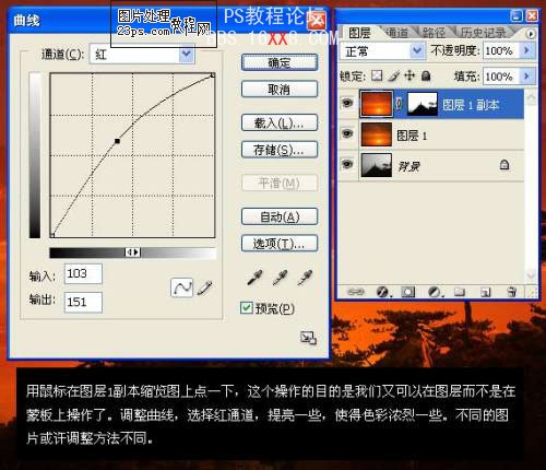 Photoshop教程:合成晚霞中的山峰