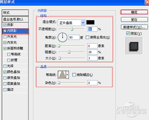 ps霓虹燈文字