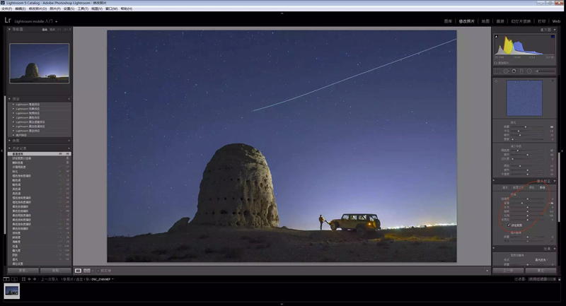 夜空照片，星空风景照片后期实例