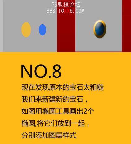 PS鼠繪一把超酷的黃金寶刀教程