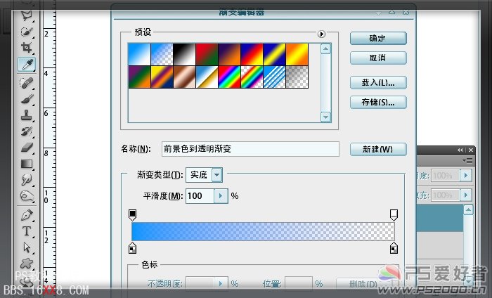 PS制作质感Web2.0样式网页按钮的教程