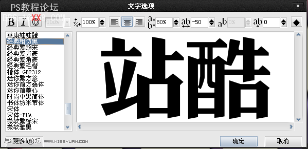 Photoshop结合Xara3d制作超酷的3D立体字