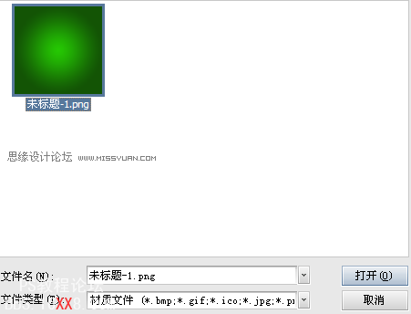 Photoshop结合Xara3d制作超酷的3D立体字