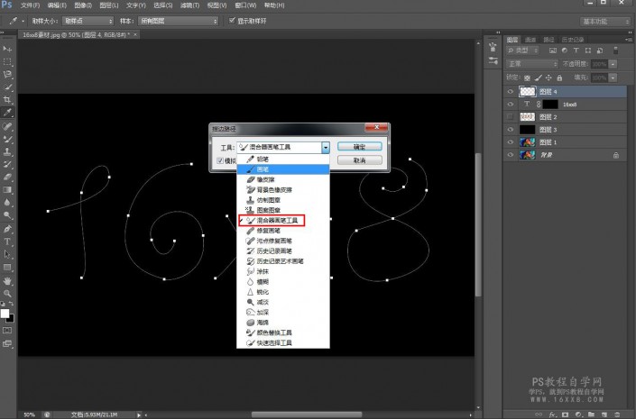 3D文字，通過PS制作色彩斑斕的3D文字