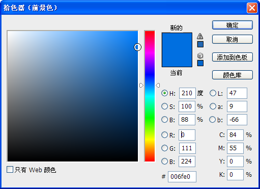 PS网页制作中切片应用