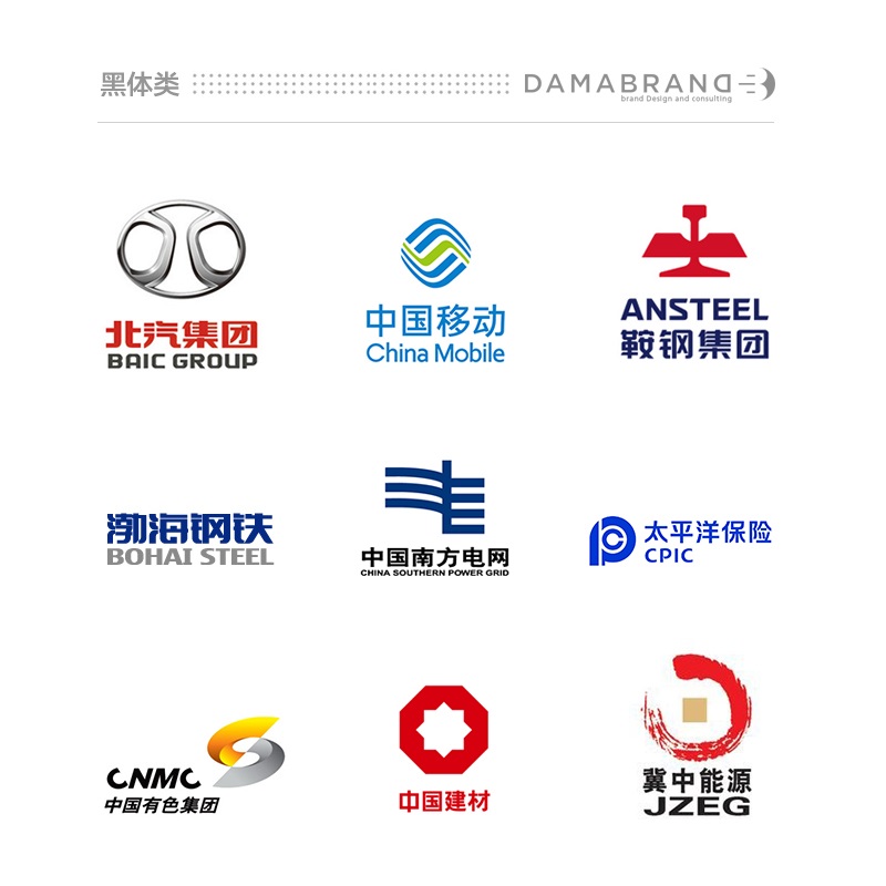 LOGO知识，世界500强公司都用哪些汉字字体