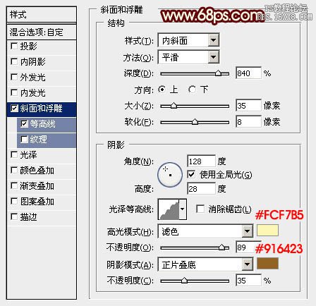 ps制作国庆立体字教程