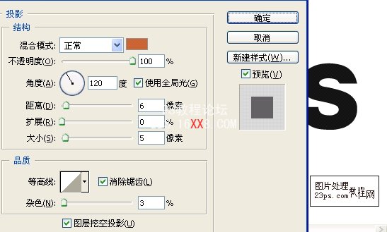 PS教程:制作节日喜庆红字效