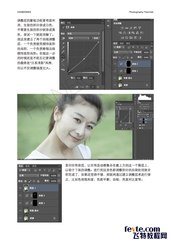 ps cs6调日系色教程