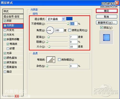 PS教程:色彩绚丽的质感效果艺术字特效