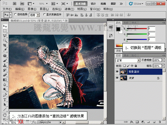 PhotoshopCS5滤镜打造蜘蛛侠电影海报特效