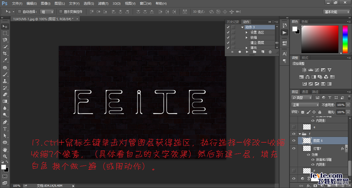 ps cs6动画教程:gif霓虹灯字