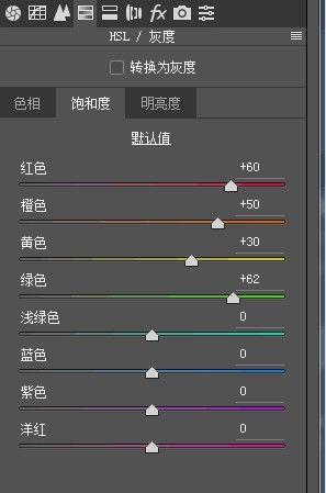 校园风景，快速调出自然清新校园风景教程